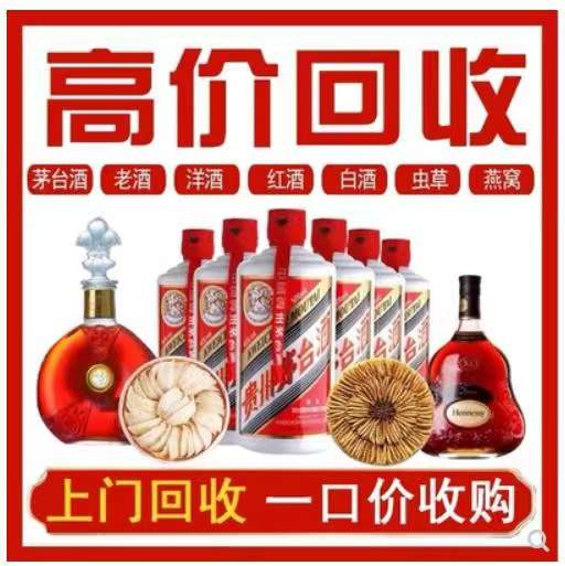 乐亭回收茅台酒